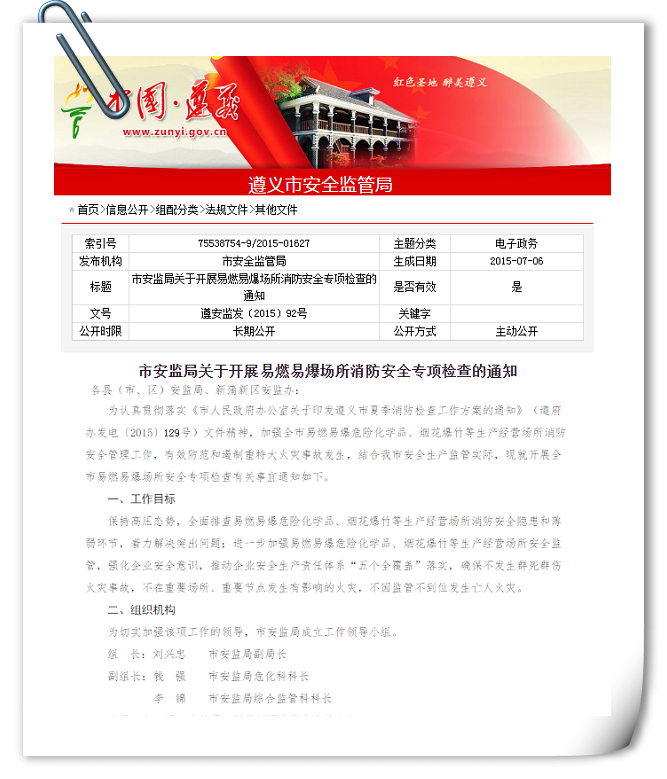 網(wǎng)站關(guān)鍵詞