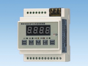 ZGFD3-1D剩余電流式電氣火災(zāi)監(jiān)控探測器