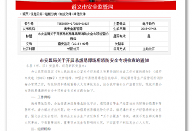 煤礦電氣火災(zāi)監(jiān)控系統(tǒng)解決方案
