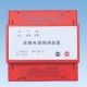 ZGDH故障電弧探測(cè)裝置